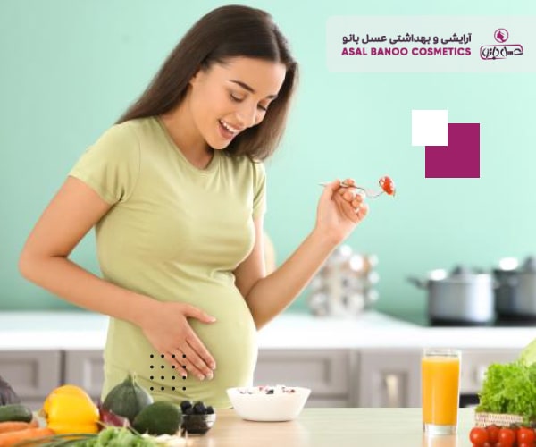 خوردن غذاهای مناسب در زمان حاملگی