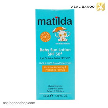 لوسیون ضد آفتاب کودک +50 SPF ماتیلدا